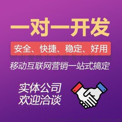 观致电子商务:如何选择适合你的B2B2C商城