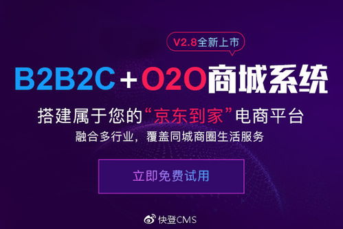 传统企业b2b2c网上商城开发有哪些优势