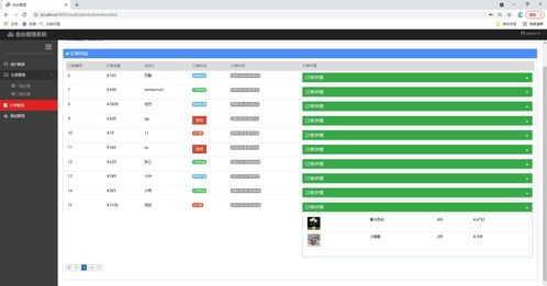 基于springboot html的鲜花商城管理系统,附源码 数据库 论文 任务书